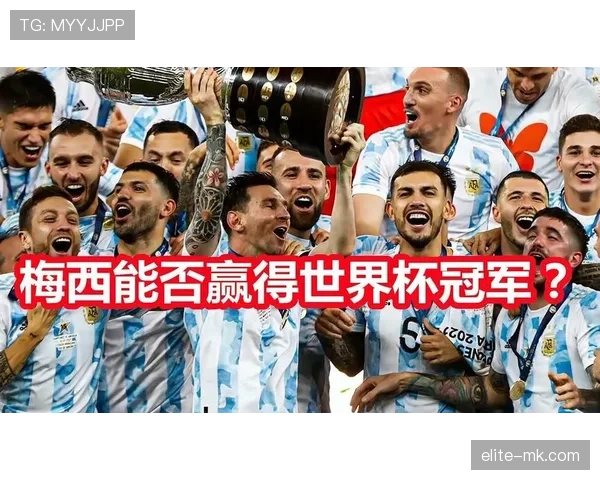 哥伦比亚队战术革新显成效，剑指世界杯荣耀