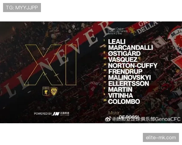 卡利亚里新赛季掌控节奏，全新战术体系引人瞩目